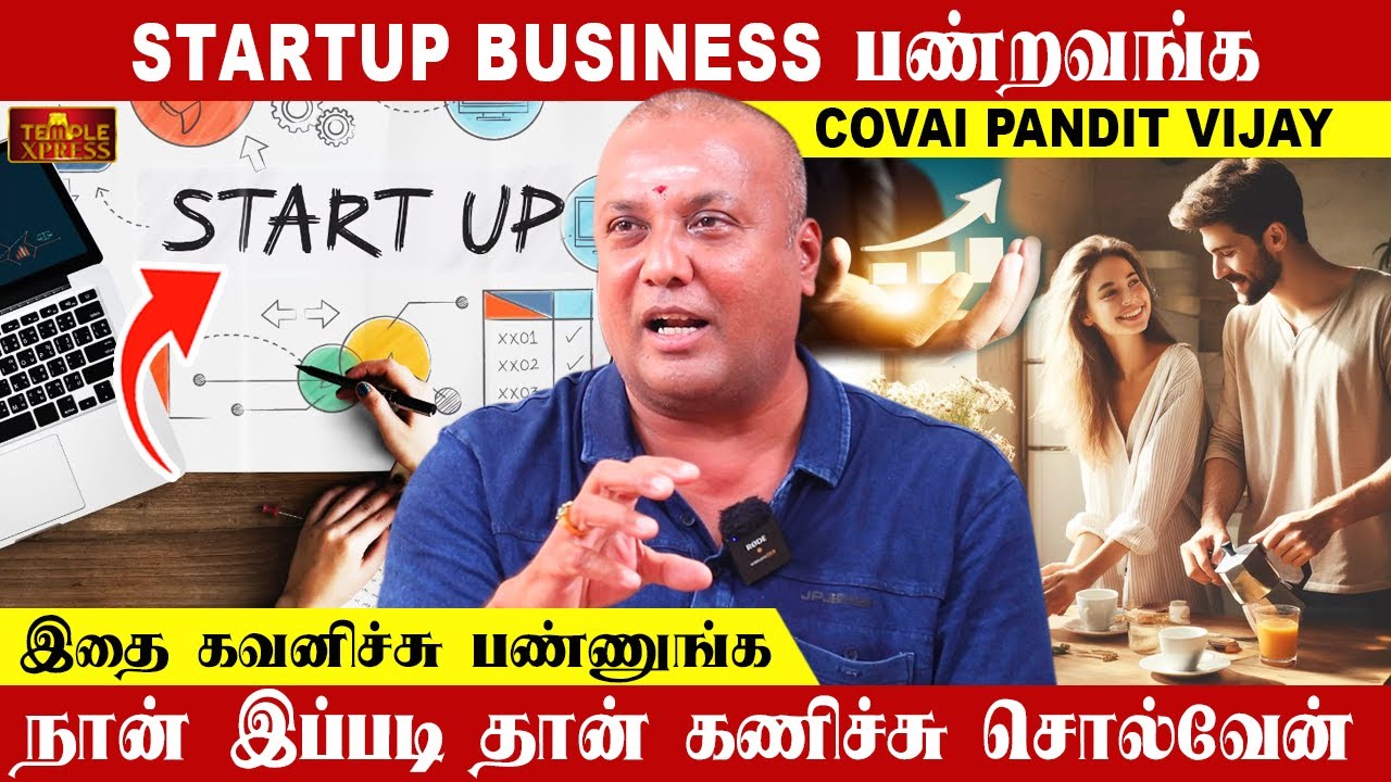 STARTUP BUSINESS பண்றவங்களுக்கு இப்படித்தான் நான் கணிச்சு கொடுப்பேன்| கோவை பண்டிட் விஜய்
