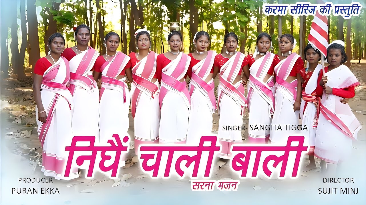 Ninghai Chali Bali - New Sarna Bhajan 2023