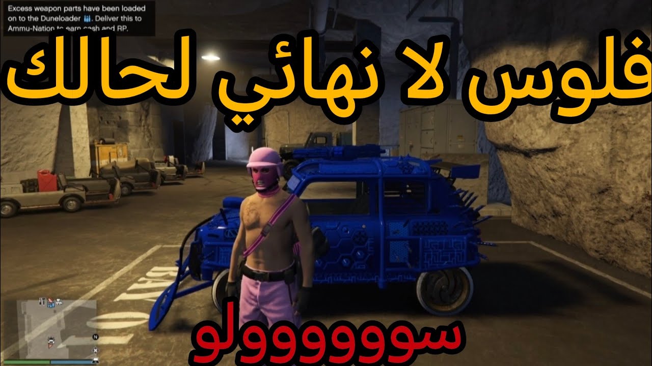 اسرع قلتش نسخ مستربن تدبيل مستربن لا نهائي كل 5 دقايق نسخه (( شرح مفصل))