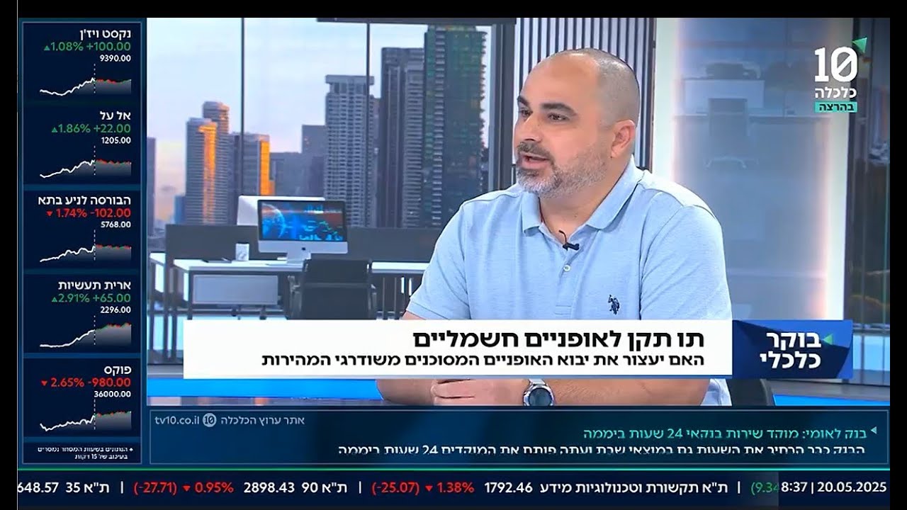 תו תקן לאופניים חשמליים- מכון התקנים הישראלי