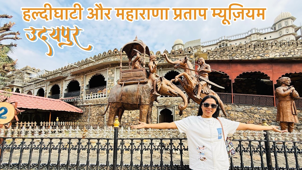 Udaipur Trip  Part - 2 || Haldighati || Maharana Pratap Museum || महाराणा प्रताप संग्रहालय 