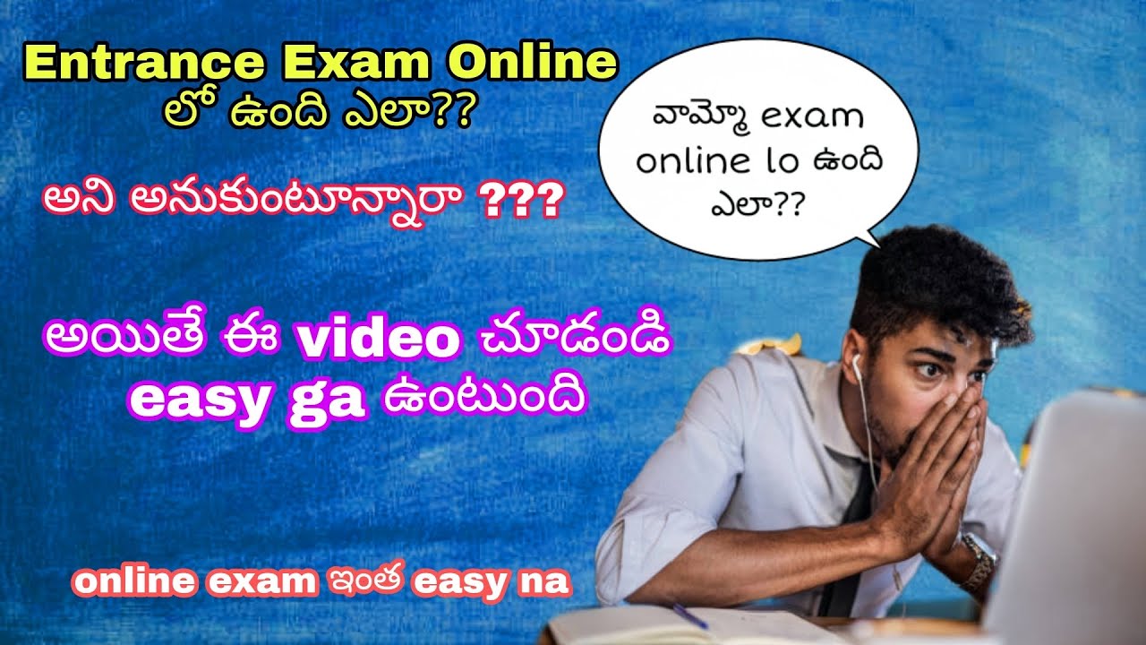 Entrance exam online లో ఏలా రాయాలి ???||e video lo full clarity chudandi