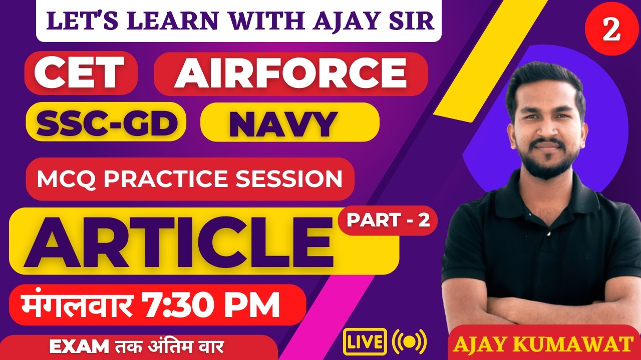 Article in english grammar  | Articles practice question | use of Article | Class - 2 | Ajay Sir |
