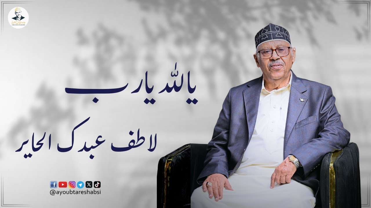 ايوب طارش - يالله يارب لاطف عبدك الحاير | تسجيلات خاصة عود