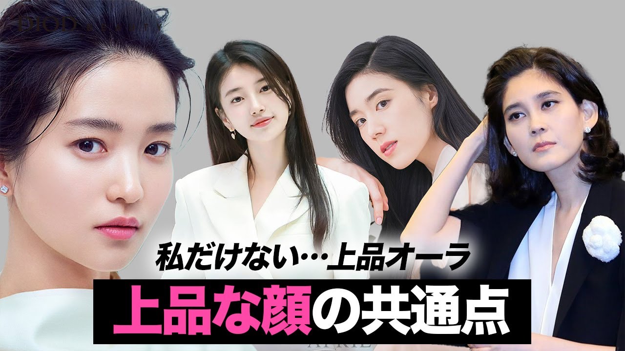上品に見える人は、ここが違います ／ ディオードビューティー