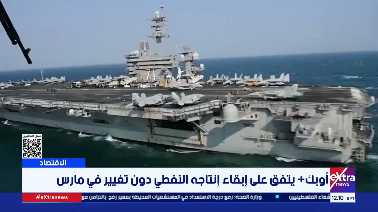 النشرة الاقتصادية| جولة في أهم أخبار الاقتصاد محليًا وعالميًا مع هبة فهمي