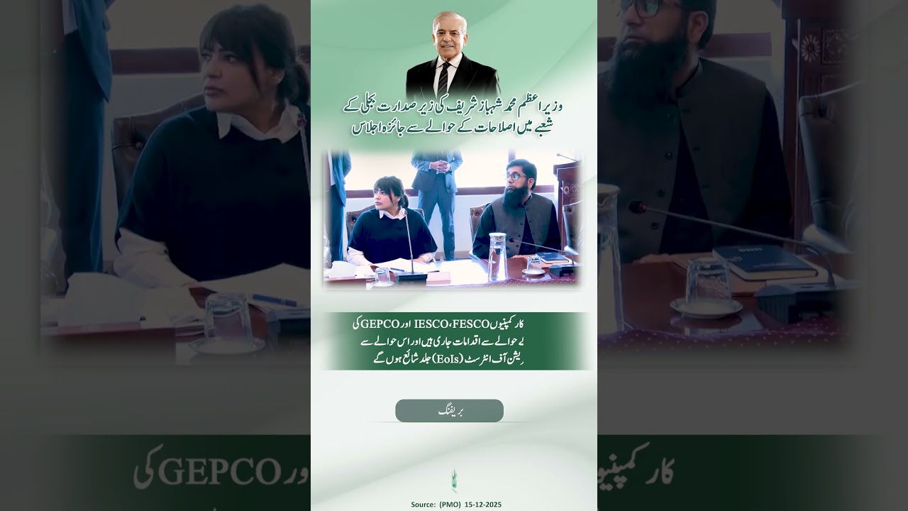 Prime Minister Reviews Progress on Power Sector Reforms and Energy Roadmap