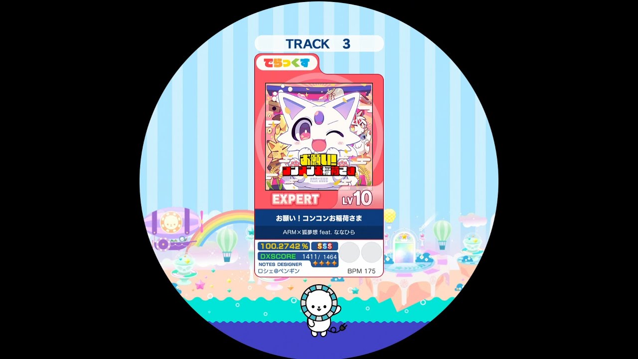 【maimaiDX】お願い！コンコンお稲荷さま EXPERT DX AP【外部出力】