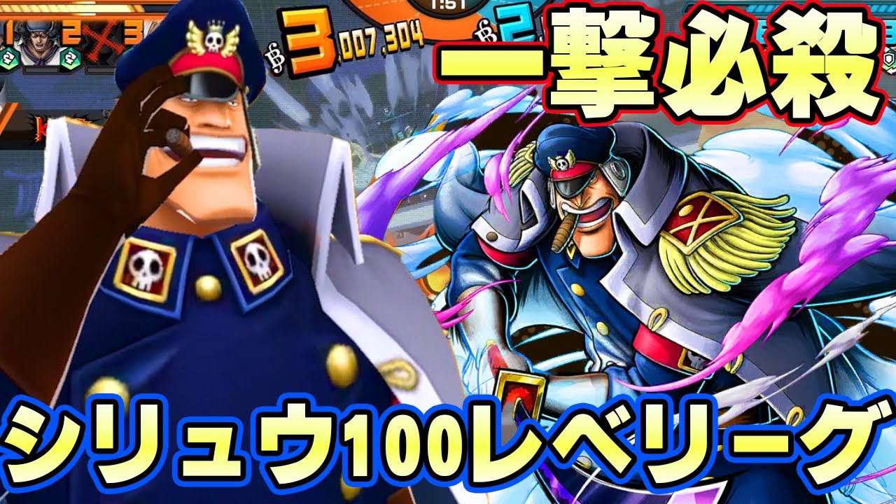 新シリュウ100レべフルブリーグ！どんな敵でも一撃必殺！【バウンティラッシュ】