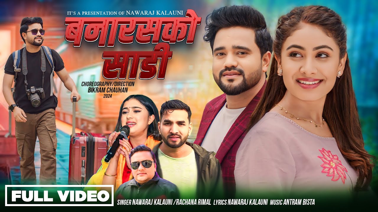 Banarasko Sadi - Nawaraj Kalauni • Rachana Rimal • Sanam Kathayat • Miss Pabi • New Nepali Song 2081