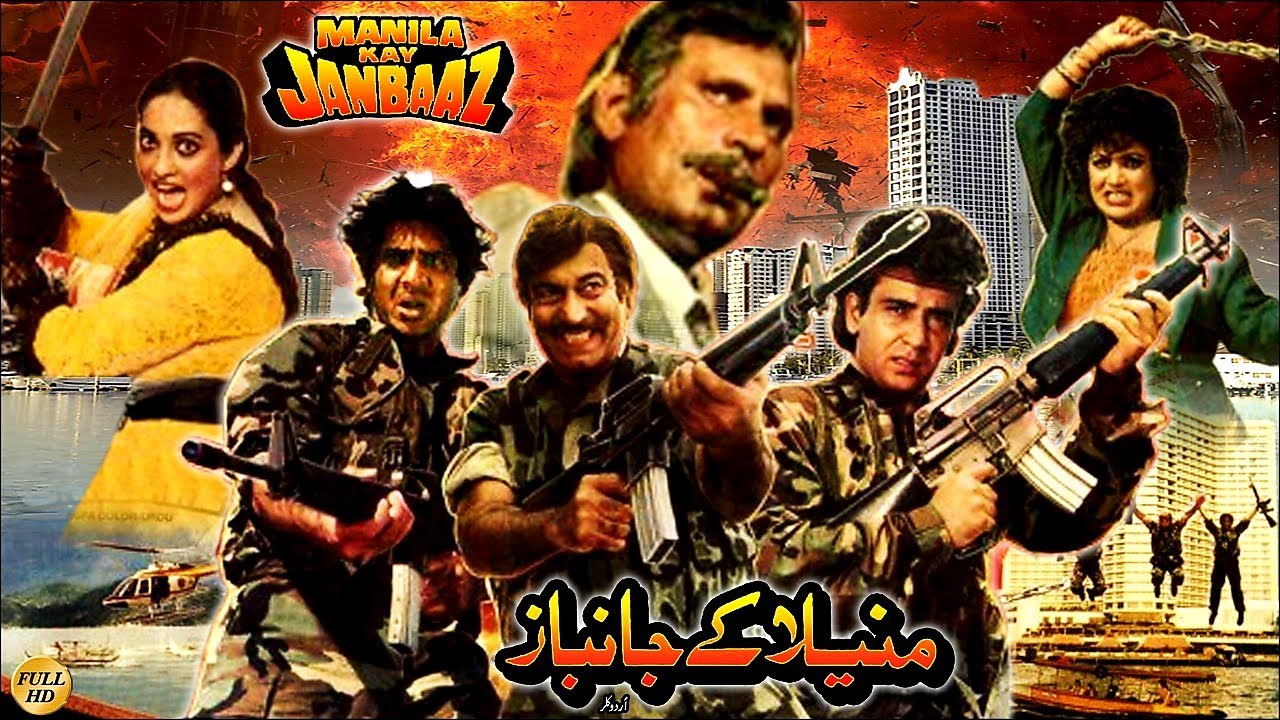 MANILA KE JANBAZ (1989) - KAVEETA, ISMAIL SHAH, MUSTAFA QURESHI - OFFICIAL PAKISTANI MOVIE