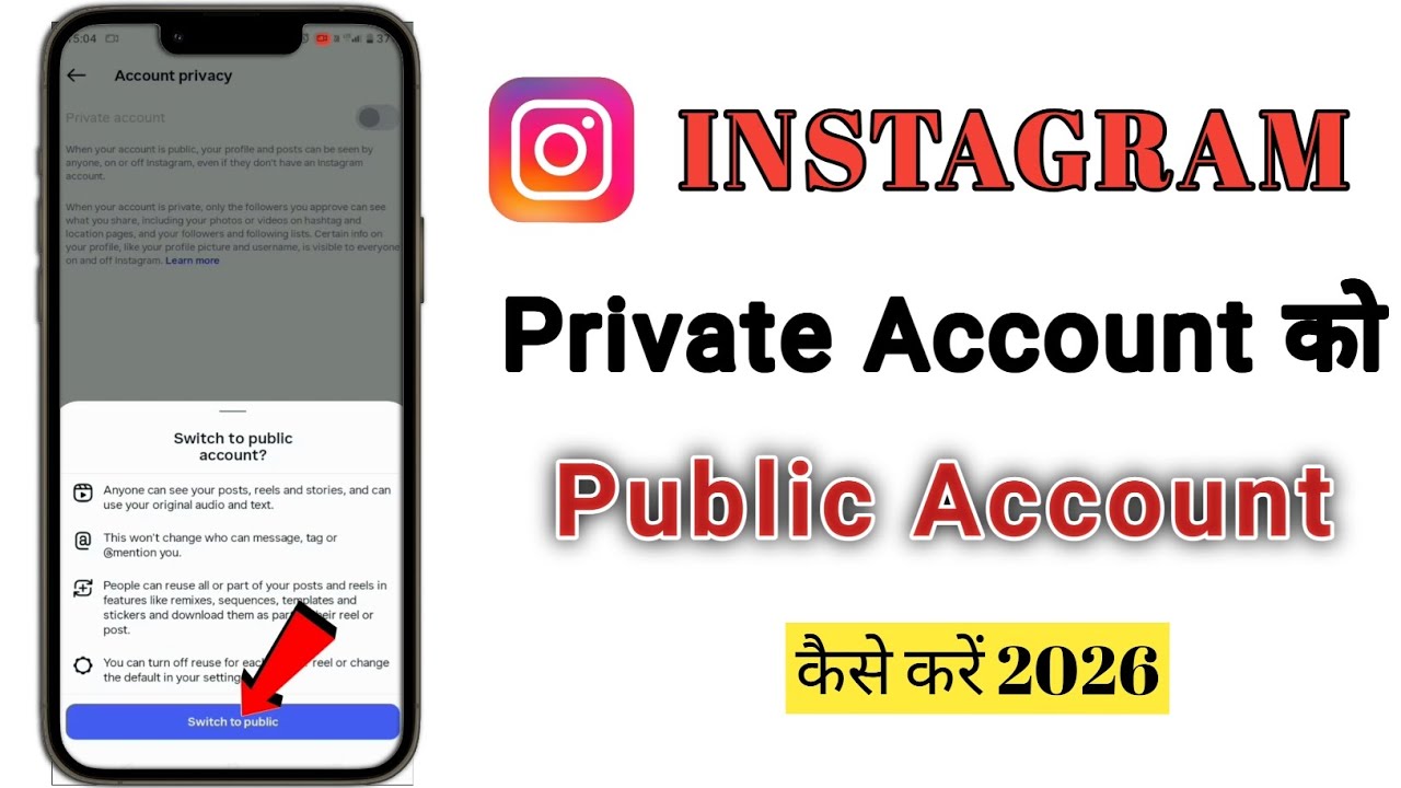 Instagram Private Account Ko Public account Kaise Kare | instagram account private to public 
