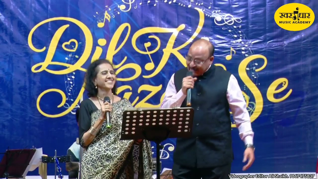 Hum Aapki Ankhon Mein | Dil Ki Nazar Se | Swaragandhar Music Academy