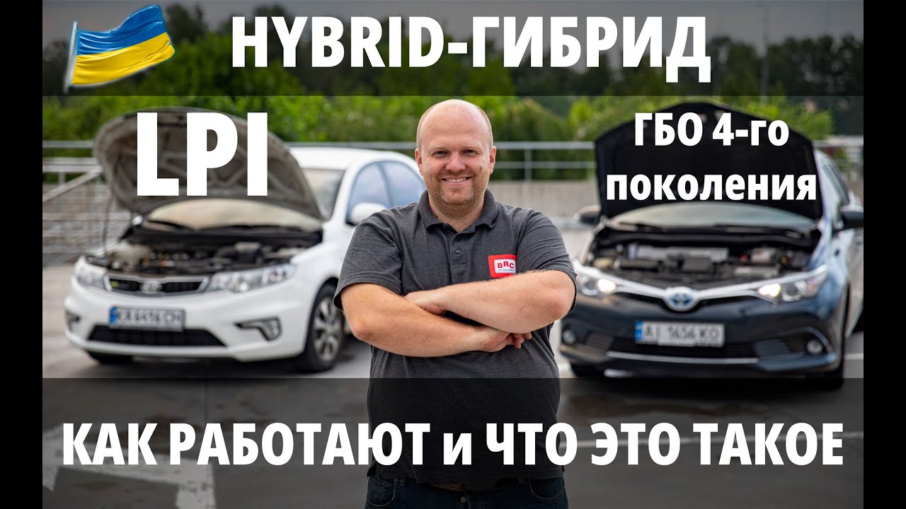 Гибриды на газе: сравниваем заводской вариант LPI Hybrid и вариант с установленным ГБО  Toyota Auris