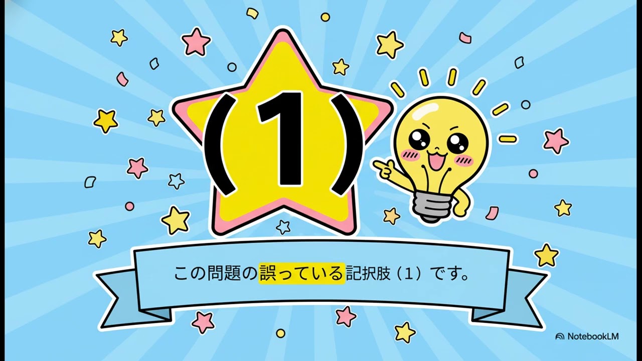 【問10】2026年2月問題解説 デザイン・サンプリングで出題された問題をNotebookLMに解説してもらった（令和７年度第２回作業環境測定士）