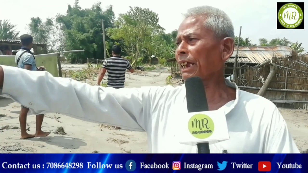 Chirang, Dababil Ariel view and Relief distribution