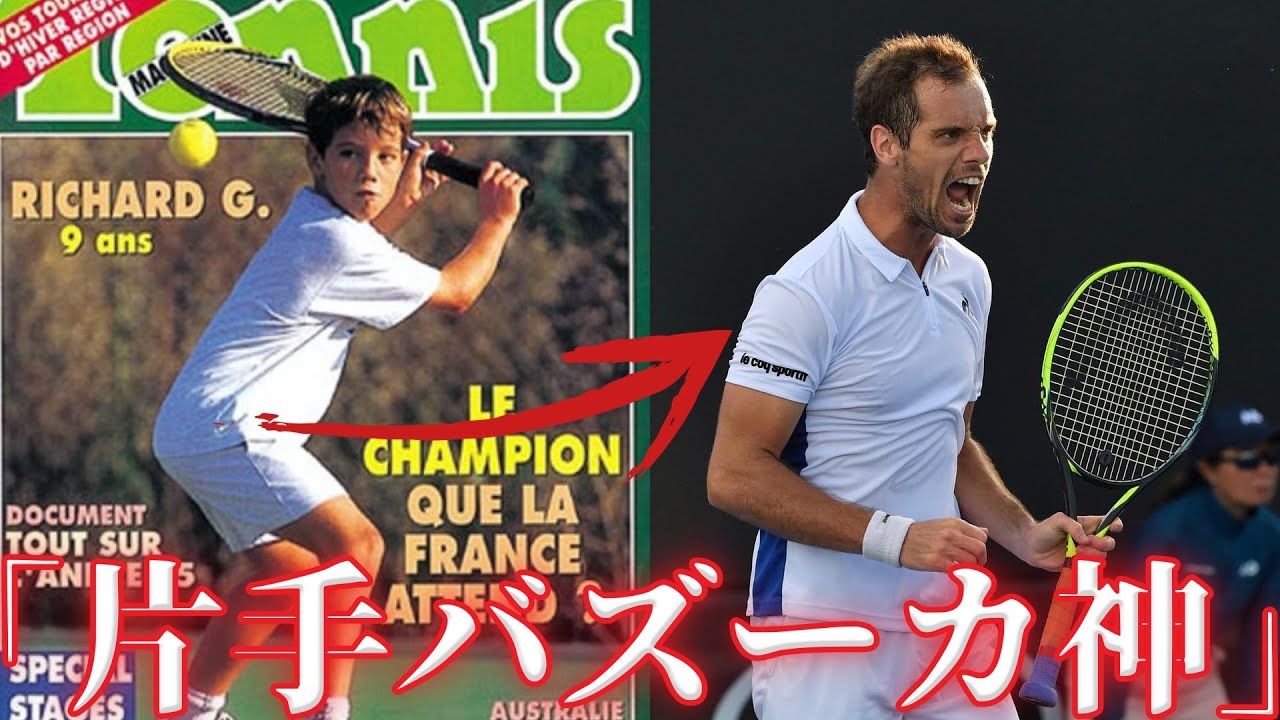 【天才】ガスケのことが絶対好きになるエピソード11選