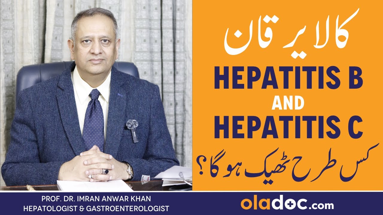 What Is Hepatitis B&C - Kala Yarkan Ki Alamat - Hepatitis Kaise Thik Hota Hai - Hepatitis Ka Ilaj