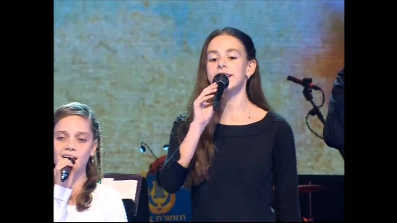 אצלנו בגן - ילדים ונוער מ.א. מנשה, נזכור בשירים