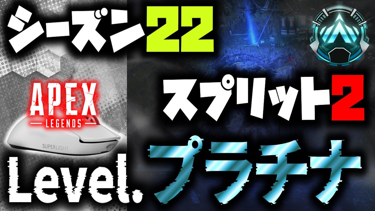 キャラコンができないキーマウ戦士のキル集 シーズン22スプリット2/Apex Legends