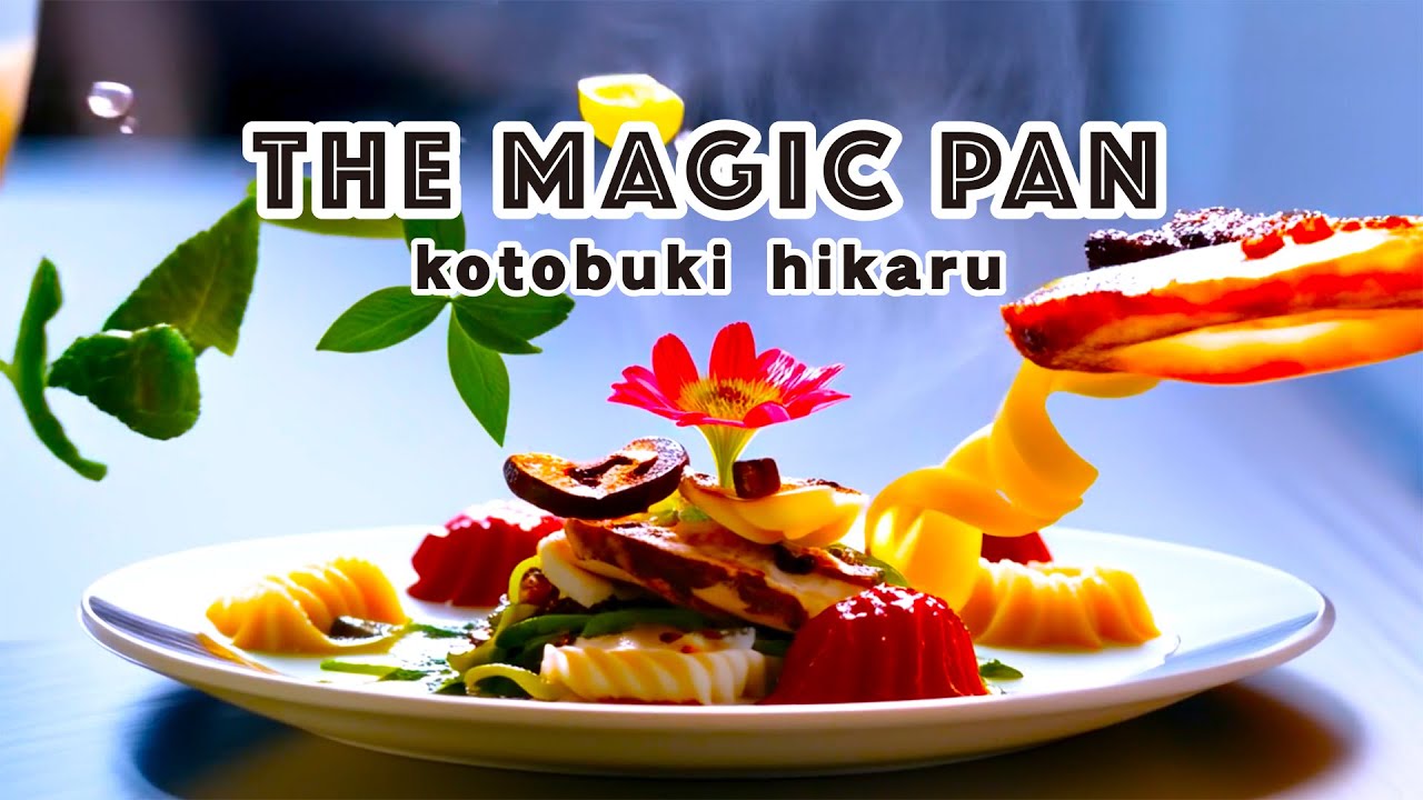 ことぶき光「the magic pan」feat.中野テルヲ & 福間 創 & 上領 亘