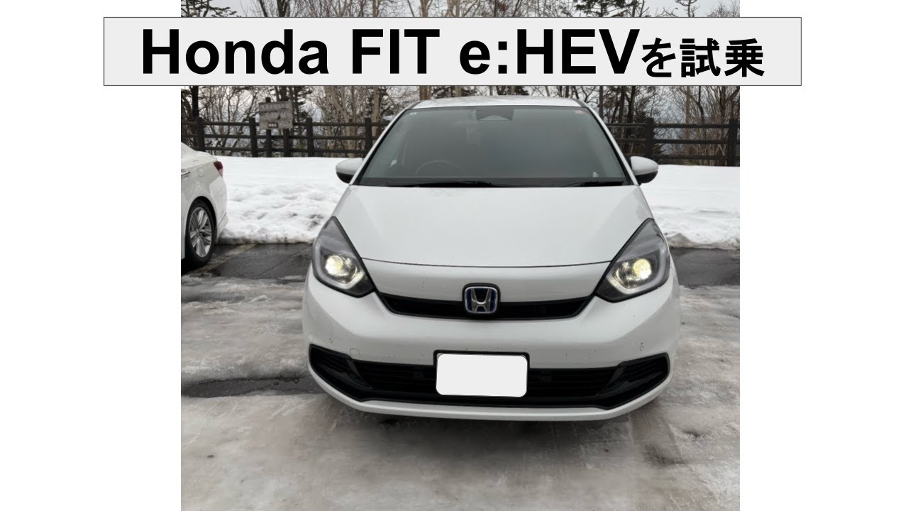 【Honda FIT(フィット) e:HEV 4WD試乗レビュー】ZR-Vガソリンオーナーが試乗して感じたこと