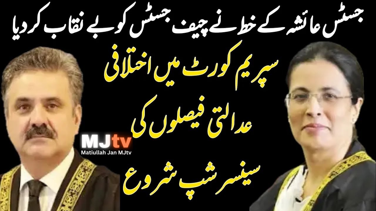 Supreme Court judges expose chief justice Yahya Afridi , write letter & release dissenting note