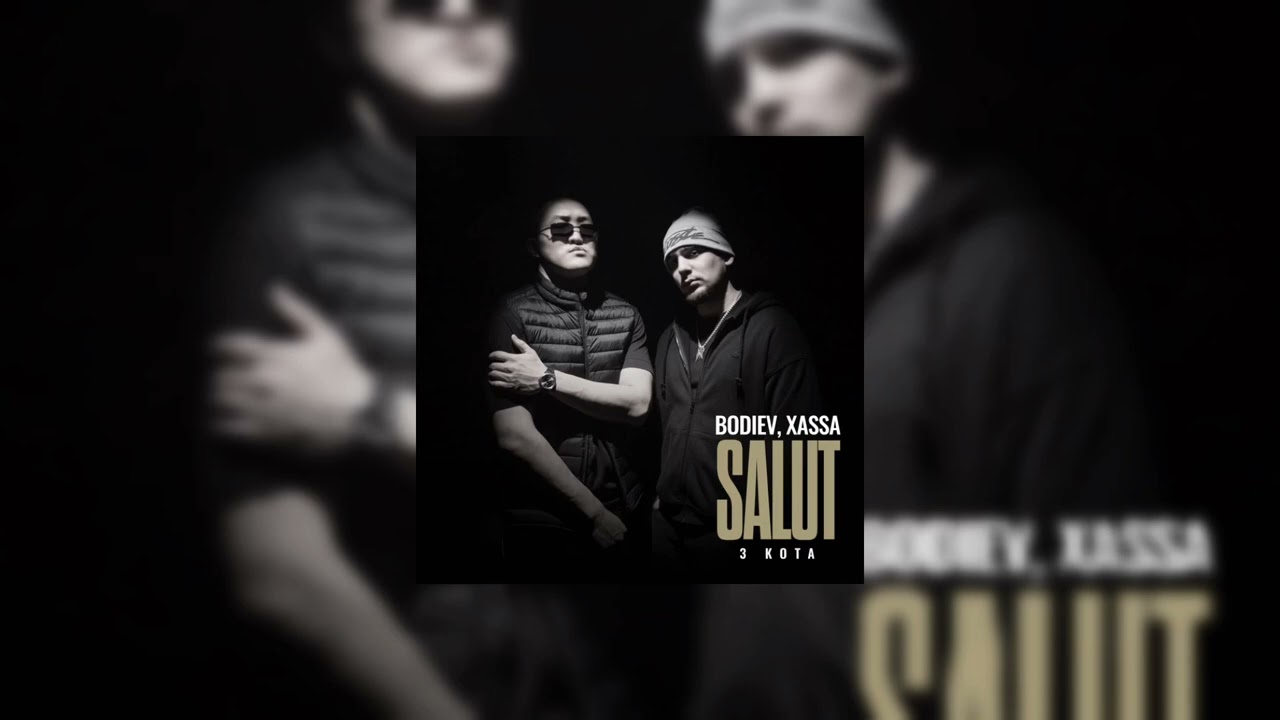 Salut - BODIEV & Xassa & 3 КОТА (Slowed + Reverb)