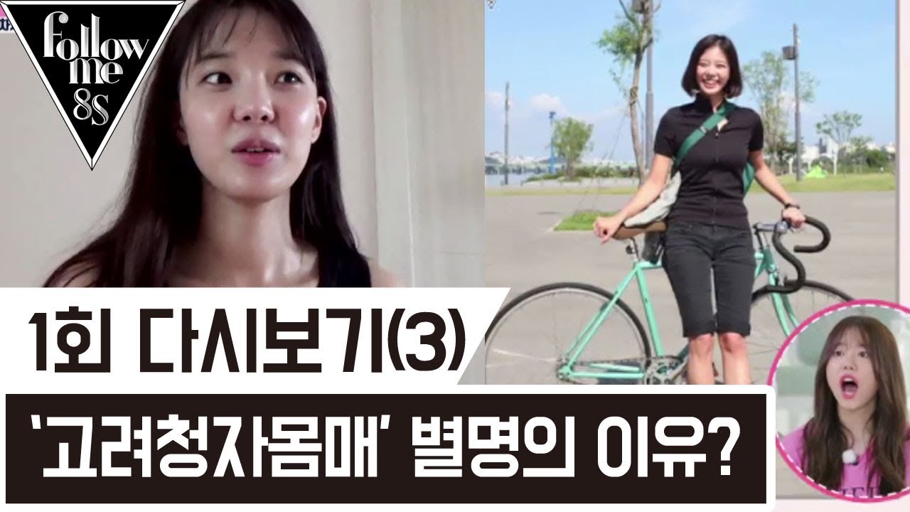 사진 한 장으로 '고려청자몸매' 별명얻은 배우 임세미 [팔로우미8S] 다시보기(3) 170810