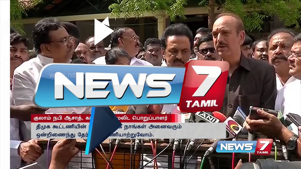 DMK-Congress coalition seat allocation for TN Election 2016 | News7 Tamil