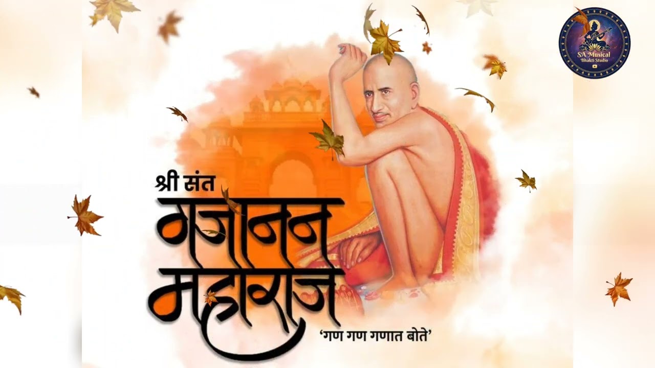 Jai Gajanan Shree Gajanan🙏🚩 #viral #song #gajanan #gajananmaharaj #prakatdin #ytshorts #feetshorts 