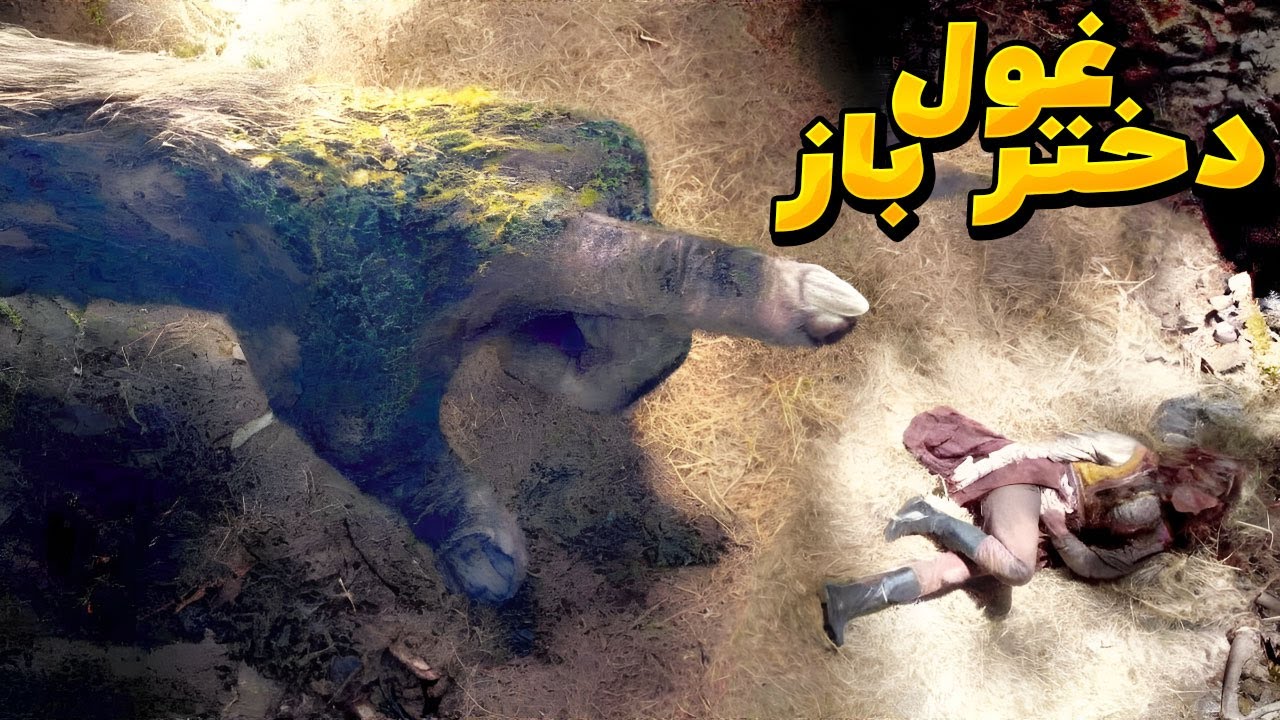 Горный обитатель похищает молодую женщину для невольной свадьбы.