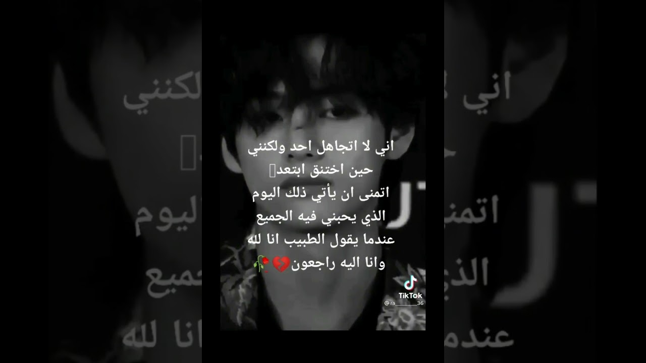 تجميع مقاطع تيك توك ⚘عبارات حزينه 💔🥀