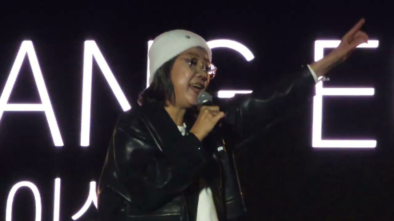 251025 이상은 - 사랑할꺼야 [2025 세종보헤미안뮤직페스티벌]