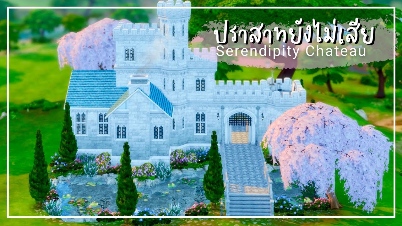 สร้างปราสาท ในเกมส์ เดอะซิมส์ 4 🏰 | The Sims 4 | Serendipity Chateau ( Speed Build / No CC )