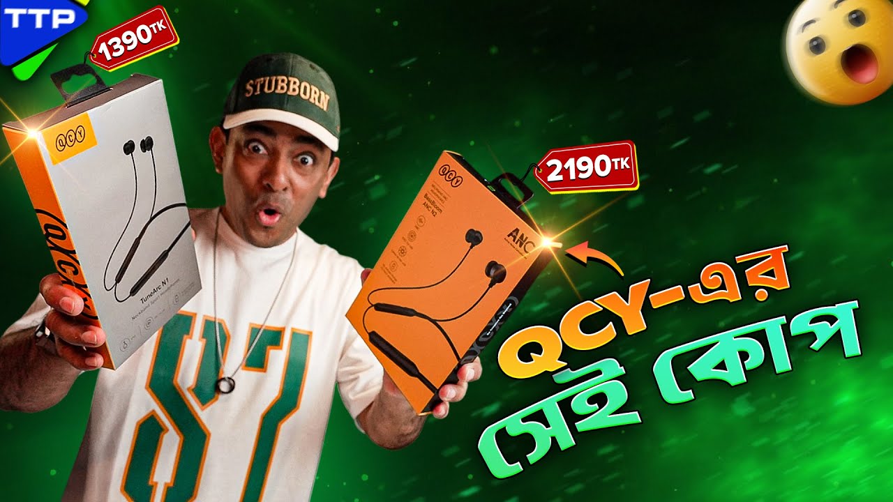 এবার নেকব্যান্ডের বাজার কাঁপাবে QCY N1 & N2: Best Neckband in 2025?