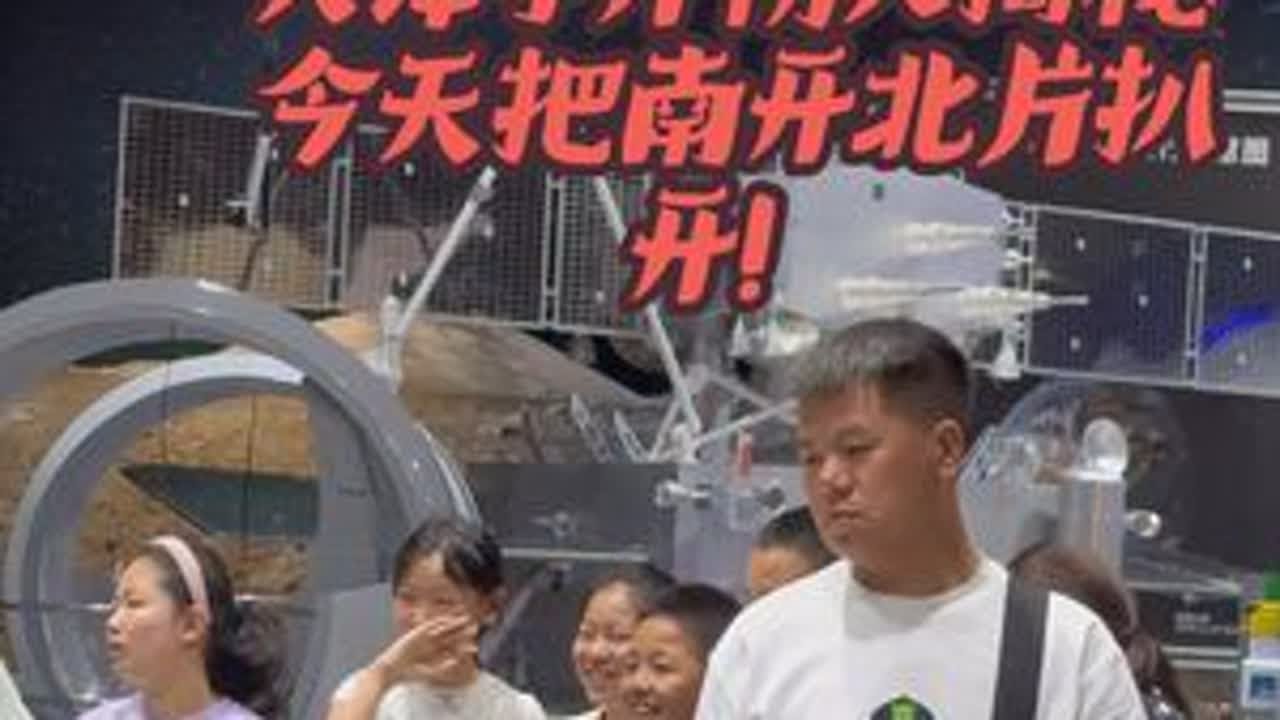 天津小升初最大的谎言你知道是什么吗 南开区怎么填报志愿今天先讲南开北片 你还想听哪里