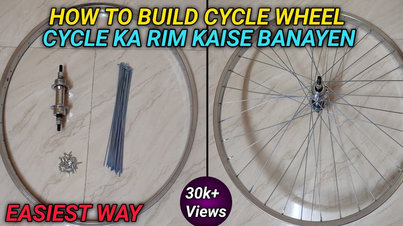 Cycle ka rim kaise banayen | Как построить велосипедное колесо (шаг за шагом) на хинди