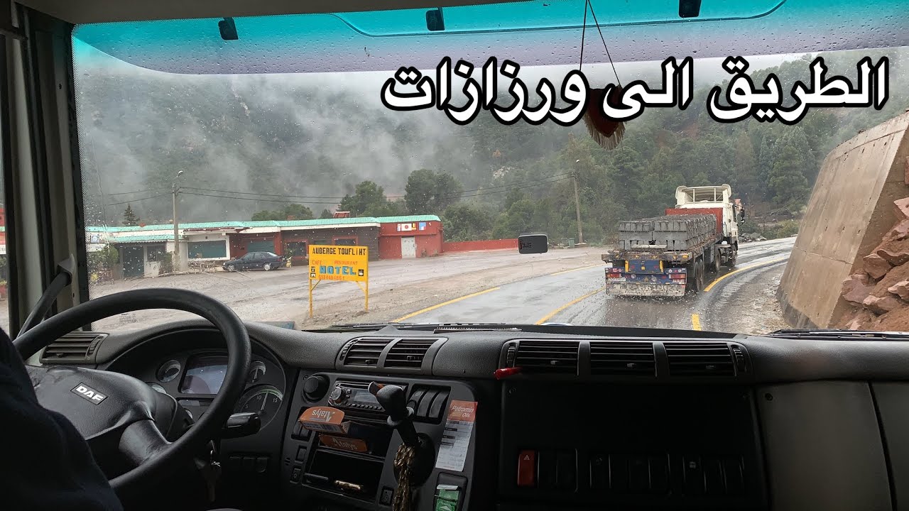 روعة المناظر بين ورزازات و مراكش مع سائق شاحنة