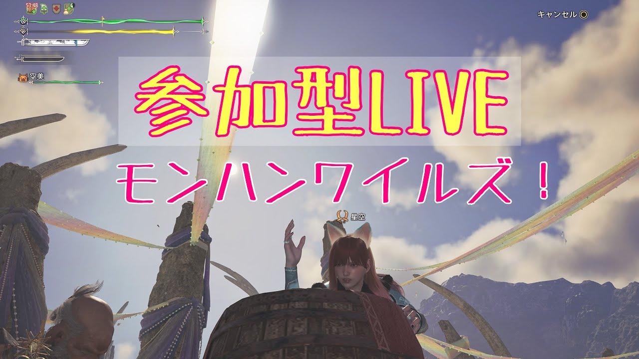 [MHWs参加型配信]まったりクエ埋め！