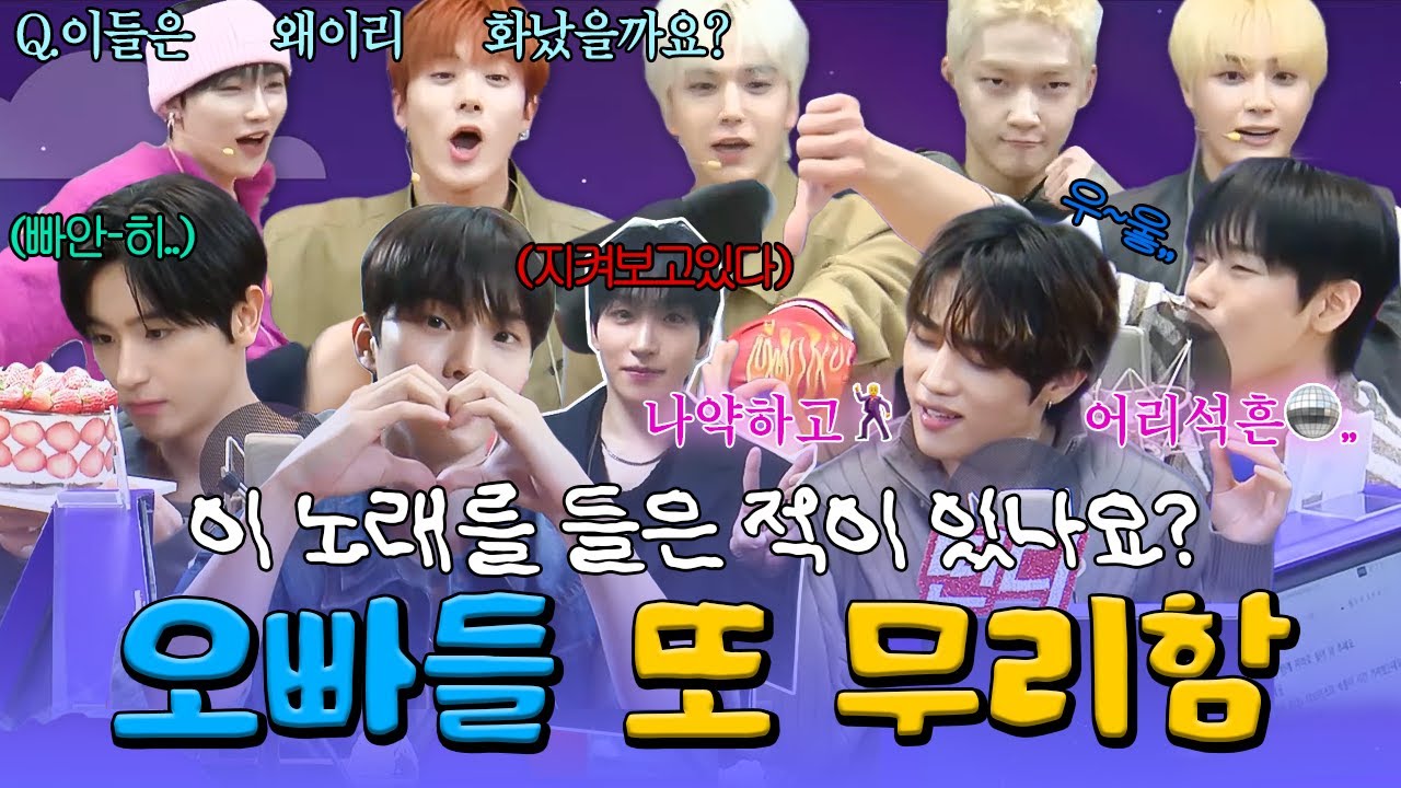 [더보이즈•아돌라] 연차가 쌓일수록 무리만 늘다가 이제는 노래도 무리해서 가져오는 오빠들(positive)❤︎ ｜250319 아돌라 요약.zip