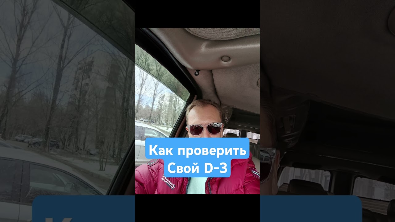 Как проверить свой уровень витамина Д в крови, какой сдать анализ. Заметки фотобиолога