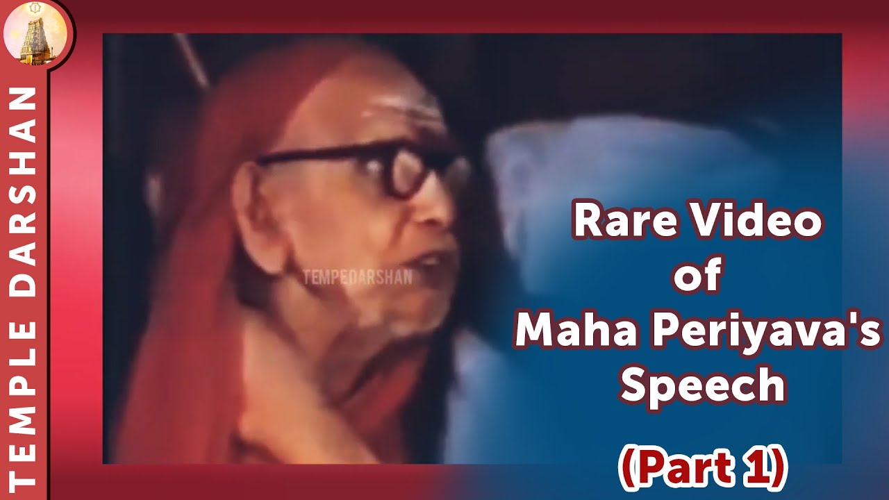 Rare Video of Maha Periyava's Speech | Part 1 | Sage of Kanchi | #templedarshan