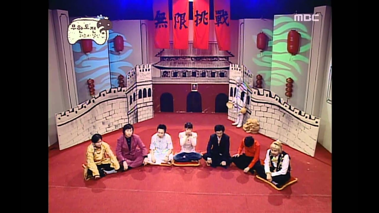 Infinite Challenge, #04, 20060422