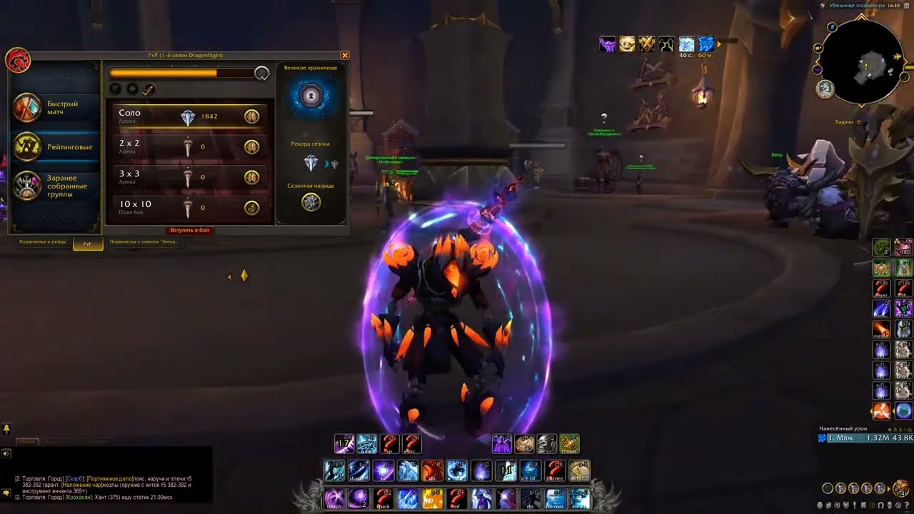 Dragonflight mage pvp (ротация аркана, мой плейстаил на арене и т.п.)
