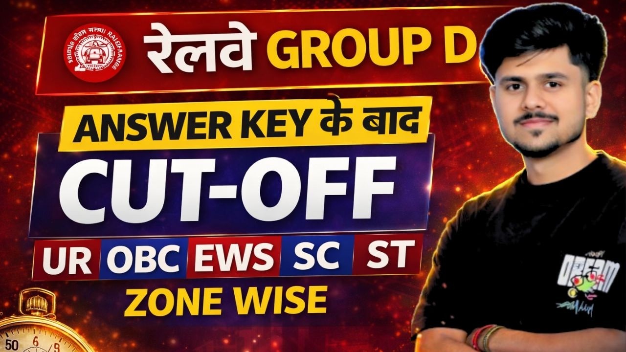 RRB Group D Expected Cut-Off |RRB Group D Cut Off 2025 | Safe Zone, Cut Off, Form Fillup, Exam Date