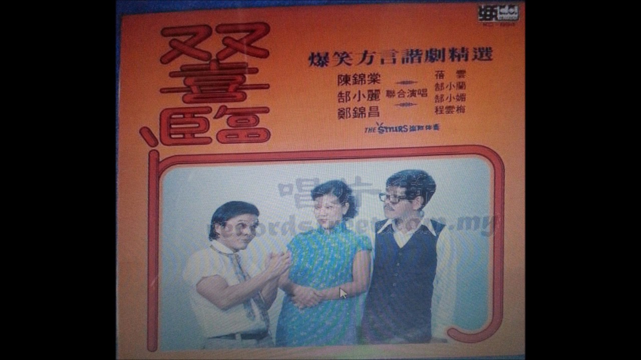 双喜臨门