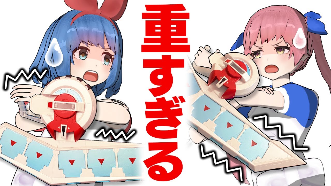【限界バトル】第１回デュエルディスクを持ったまま耐久選手権！！！