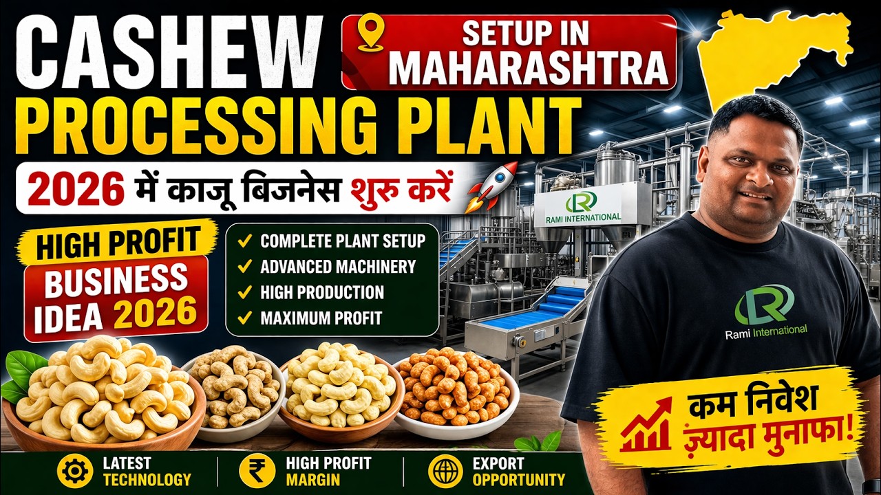 Cashew Processing Plant Setup In Maharashtra🏭2026 में काजू बिजनेस शुरू करें🚀Best Business Idea 2026