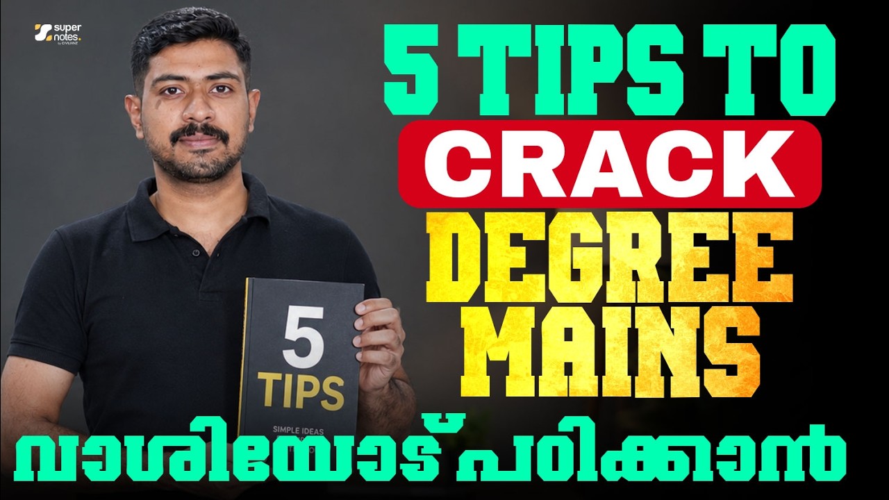 5 TIPS TO CRACK DEGREE MAINS ✅ : വാശിയോടെ പഠിക്കാൻ🔥| SUPER NOTES PSC | KERALA PSC |DEGREE LEVEL EXAM